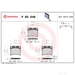 Brake Pad Set BREMBO P85048 /  - Brake Pad Set
